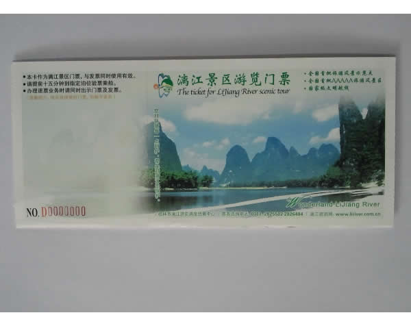 各類景區門票 票據